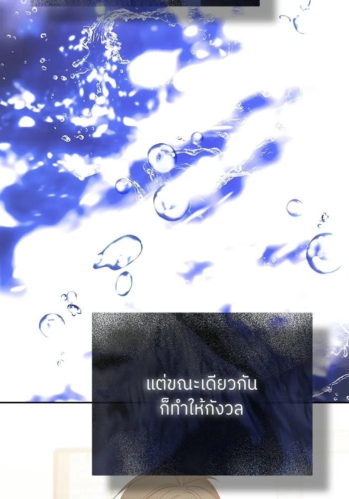 ย้อนเวลามาเป็นมักเน่ ตอนที่ 66 รูปที่ 31