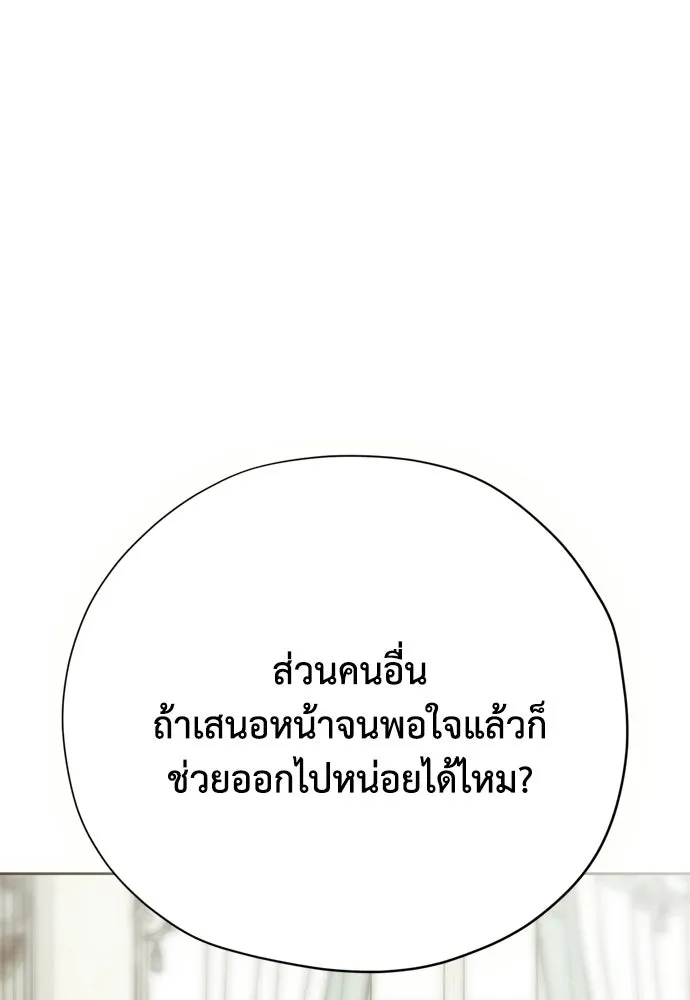 คมเขี้ยวชำระแค้น ตอนที่ 59 รูปที่ 28