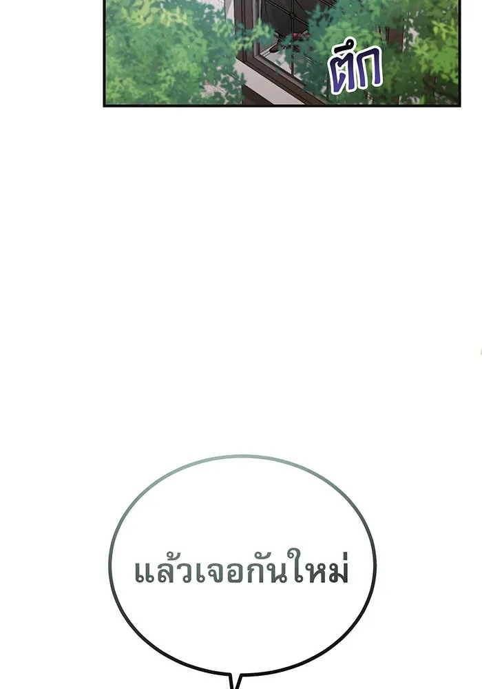 จอมเวทเกิดใหม่ในรอบ 66666 ปี ตอนที่ 43 รูปที่ 73