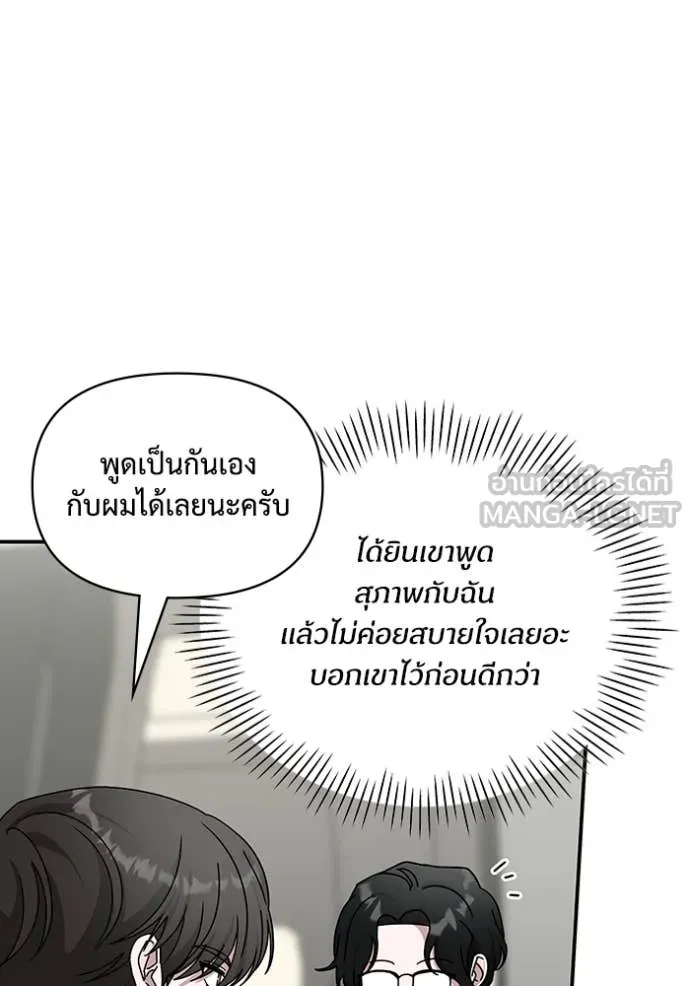 ฉันเนี่ยนะ ตอนที่ 17 รูปที่ 4