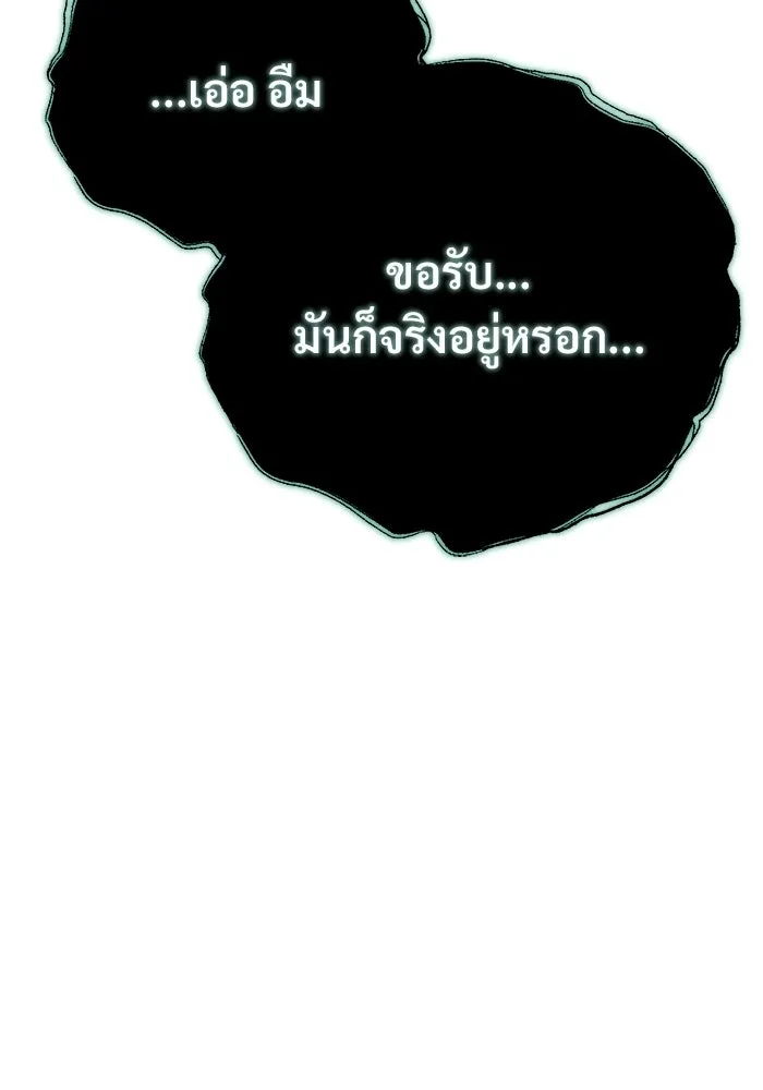 โกดังลับหลังโลกแตก ตอนที่ 80 รูปที่ 146