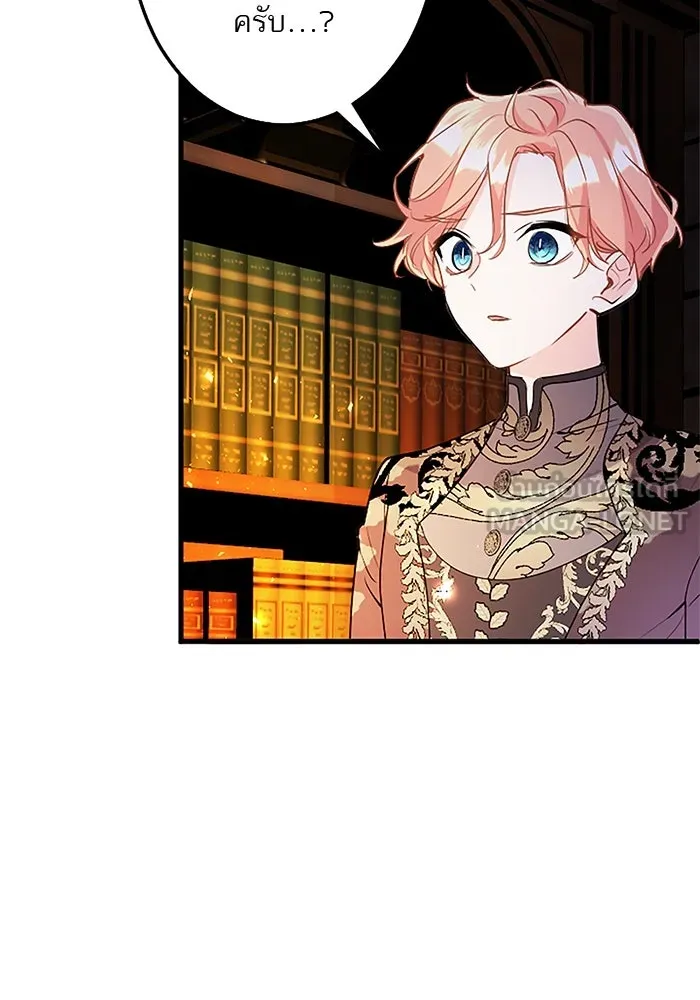 คุณหนูย้อนเวลามาเป็นอัศวิน ตอนที่ 70 รูปที่ 54