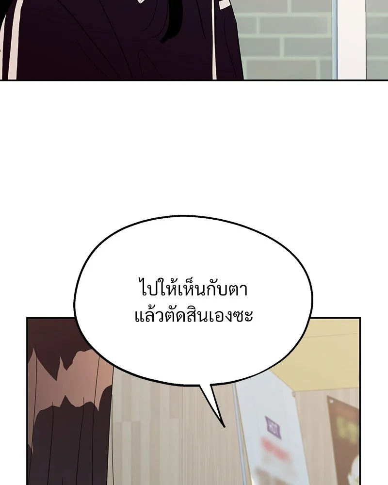 Pyramid Game เกมพีระมิด ตอนที่ 6 รูปที่ 113