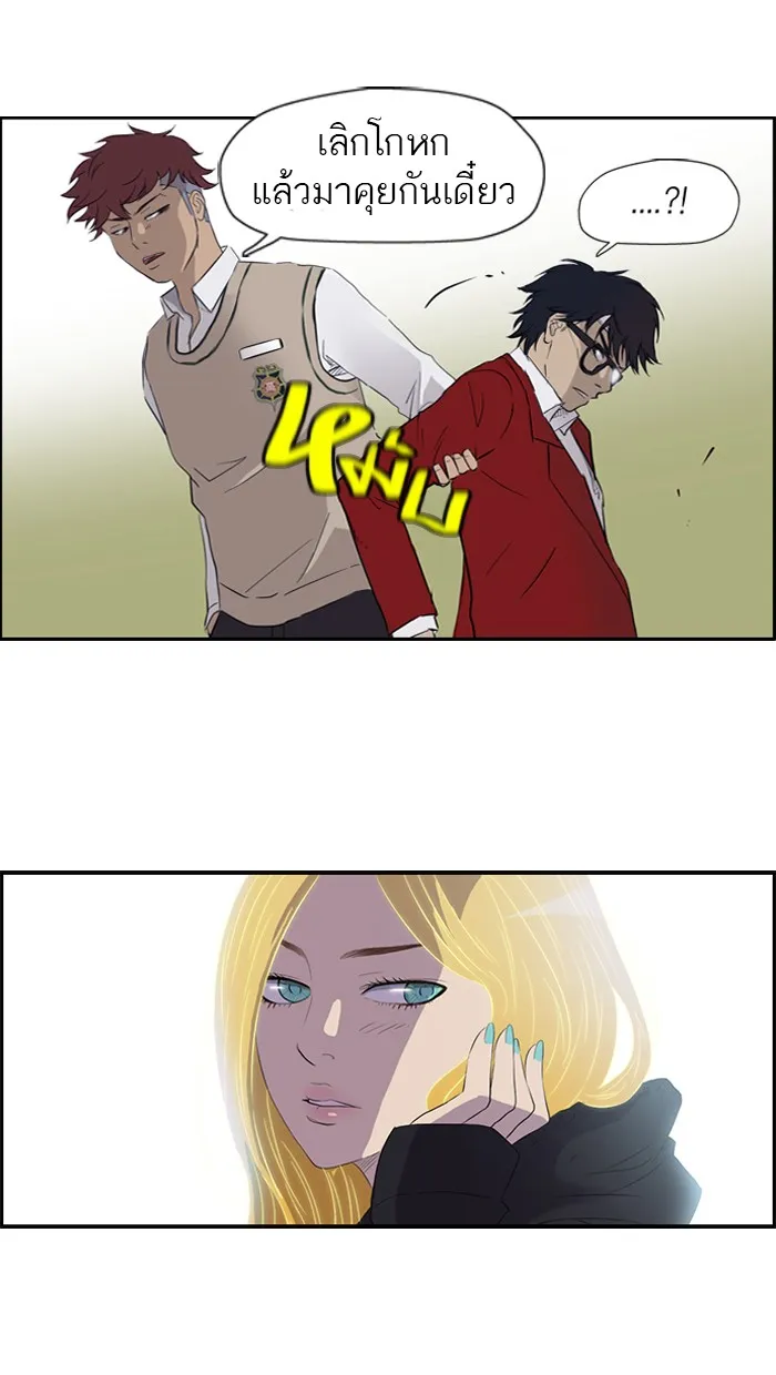 ปั่นสู้ฝันbrWind Breaker ตอนที่ 27 รูปที่ 7