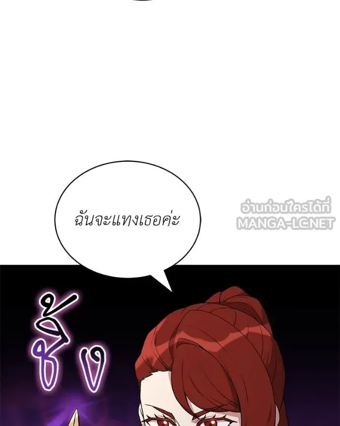 คนสวนโลกฮันเตอร์ ตอนที่ 83 รูปที่ 3