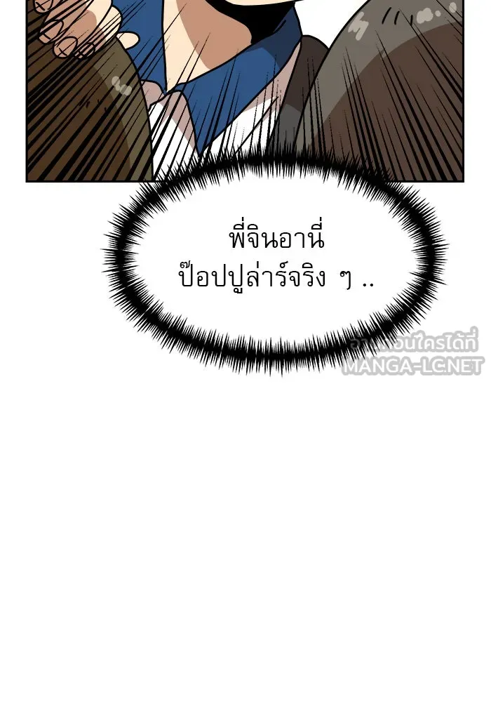 Double Click ตอนที่ 45 รูปที่ 24