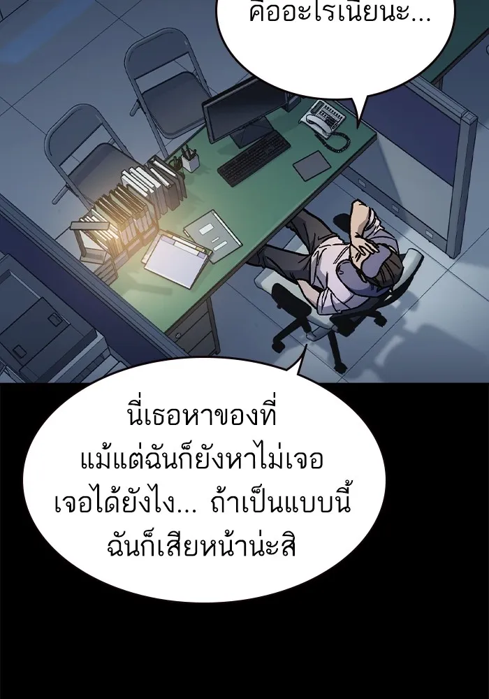 Study Group ตอนที่ 2 ในฐานะครู...! รูปที่ 109