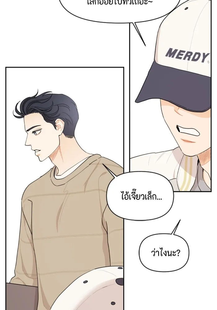 จริง ๆ แล้ว โอบารัมน่ะ… ตอนที่ 24 รูปที่ 74