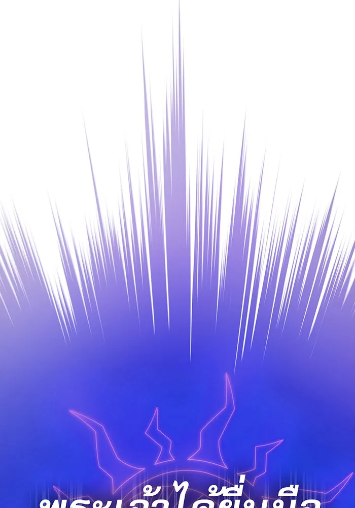 จอมเวทเกิดใหม่ในรอบ 66666 ปี ตอนที่ 15 รูปที่ 131