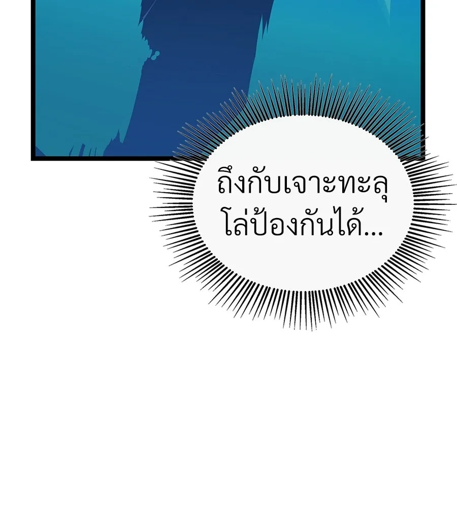 จอมเวทคนเลี้ยงแกะ ตอนที่ 24 รูปที่ 142