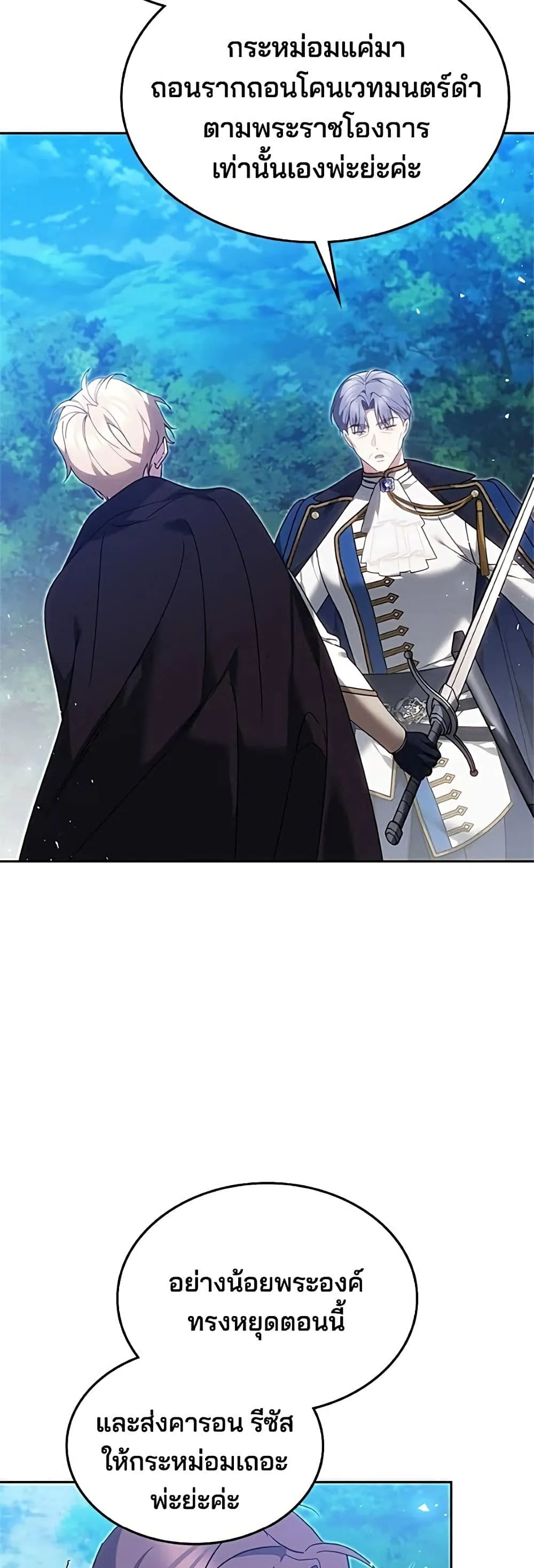 Manga-lc-com อ่านมังงะ อ่านการ์ตูน ออนไลน์ ฟรี The Reason Why the Villainess Picked up a Sword – เหตุผลที่น ตอนที่ 1 2 3 4 5 6 7 8 9 10 11 12 13 14 ฟรี ไม่มีโฆษณา Manga-lc - อ่าน มังงะ อ่าน การ์ตูน ออนไลน์ อ่านมังงะ ฟรี