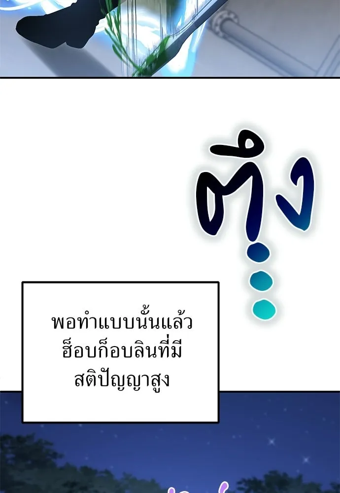 ผู้เชี่ยวชาญวันสิ้นโลก ตอนที่ 17 รูปที่ 71