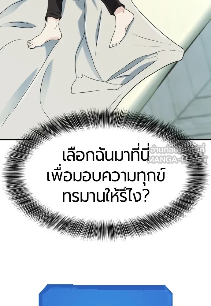 ยอดสถาปนิกผู้พิทักษ์อาณาจักร ตอนที่ 164 รูปที่ 27