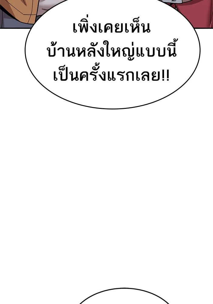 ยอดคนเลเวลทะลุ ตอนที่ 38 วิทยายุทธ์ (3) รูปที่ 68