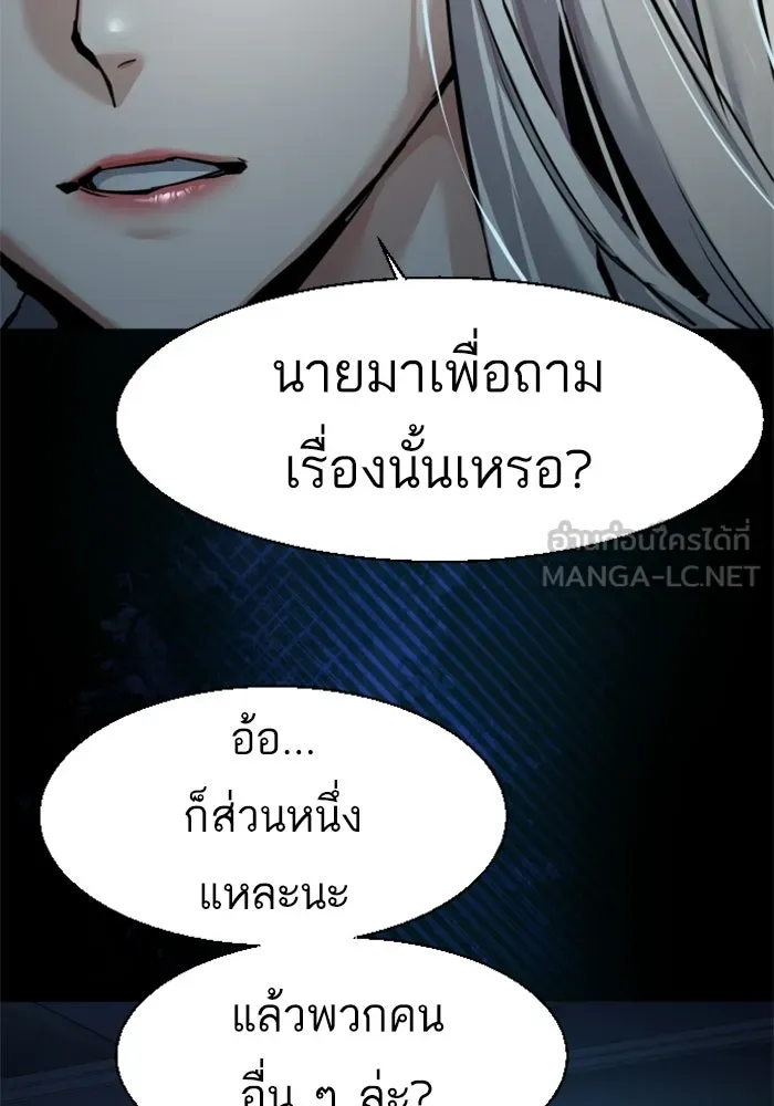 พี่ชายสายบอดี้การ์ด ตอนที่ 274 รูปที่ 45