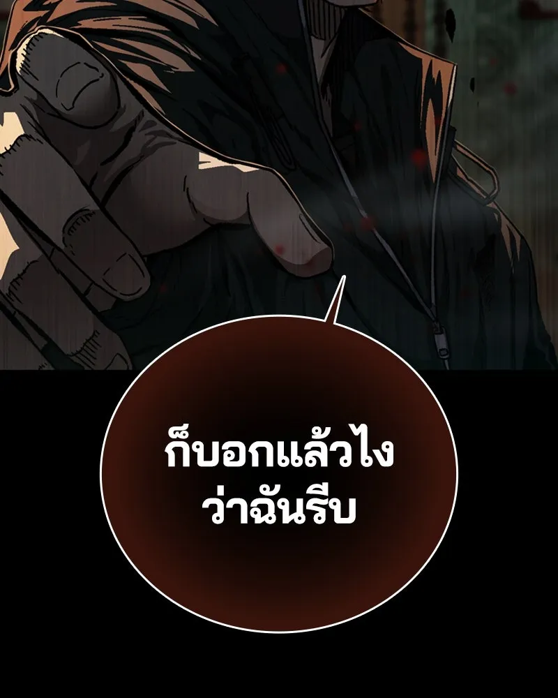 เกาลูน  ซาโรกา ตอนที่ 3 รูปที่ 40