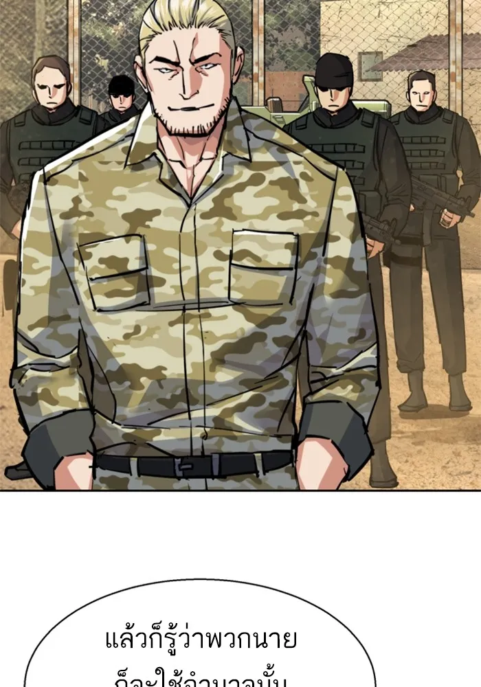 พี่ชายสายบอดี้การ์ด ตอนที่ 223 รูปที่ 98