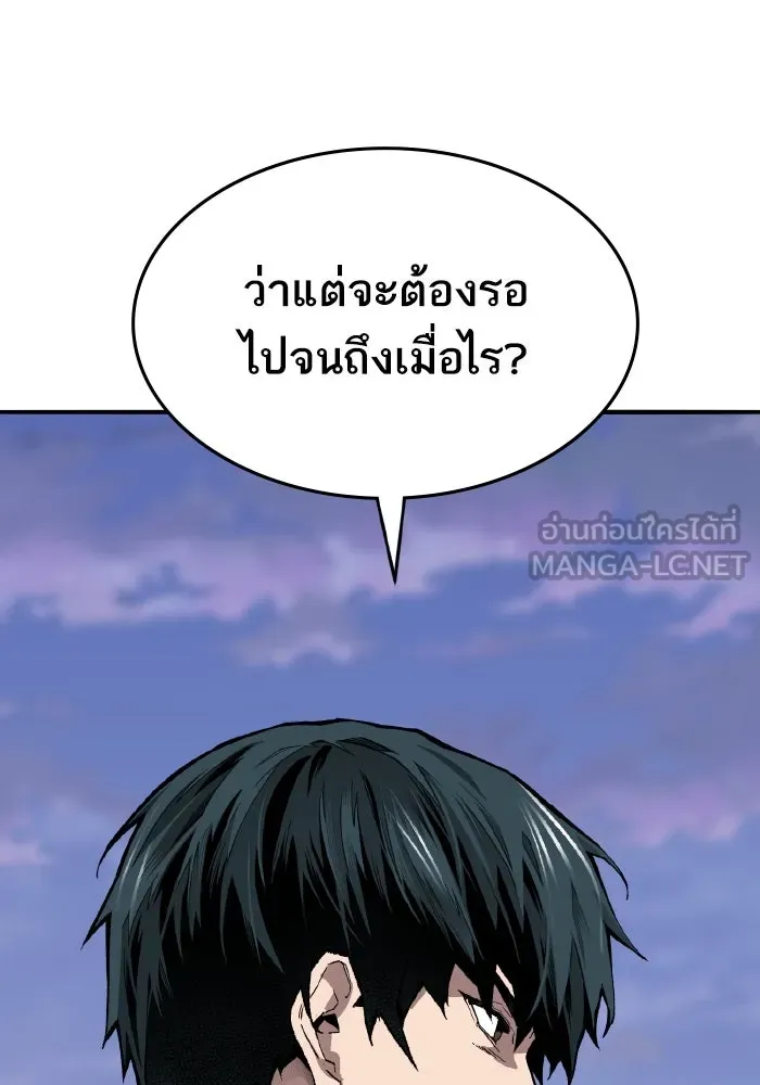 ยอดคนเลเวลทะลุ ตอนที่ 84 มนุษย์นั้นแข็งแกร่ง (2) รูปที่ 129