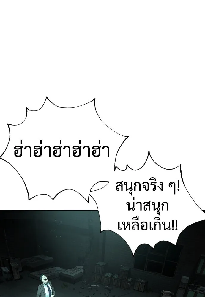 นักฆ่าย้อนวัย ตอนที่ 9 รูปที่ 7
