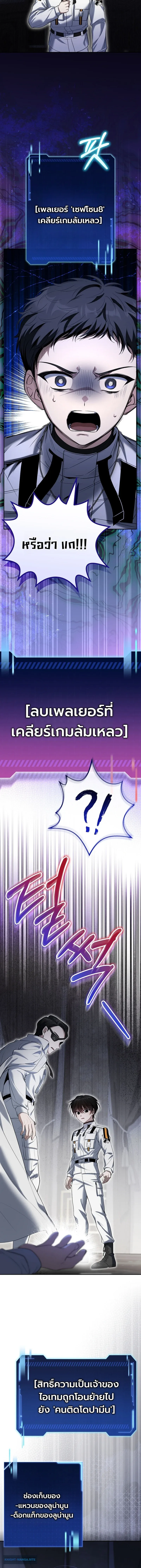 The Apocalypse Needs a Pro เอาช_ว_ตรอดในว_นส_นโลกด_วยประสบการณ_ระด_บเทพ ตอนที่ ตอนที่ 5 รูปที่ 16