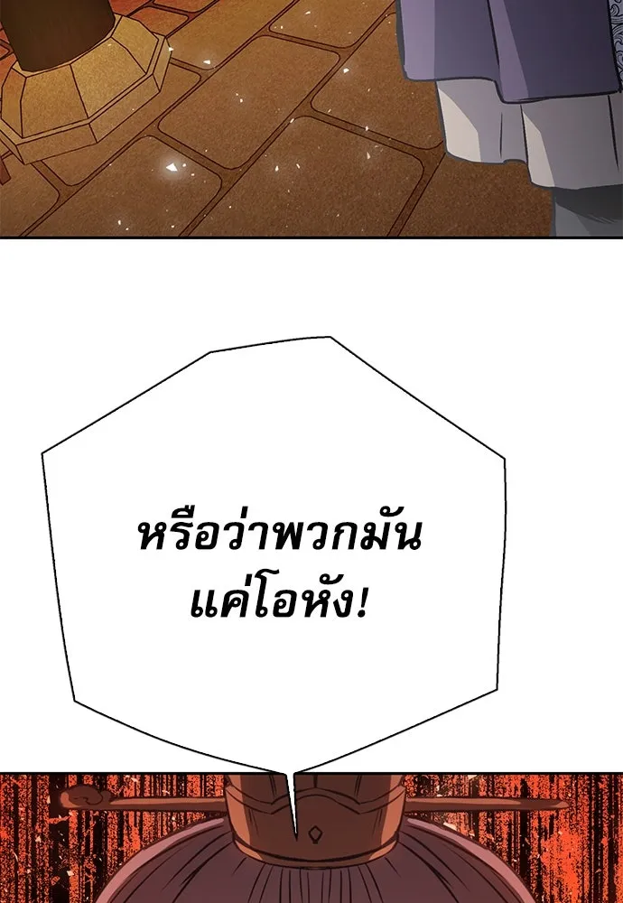 ดรูอิดแห่งสถานีโซล ตอนที่ 112 รูปที่ 2