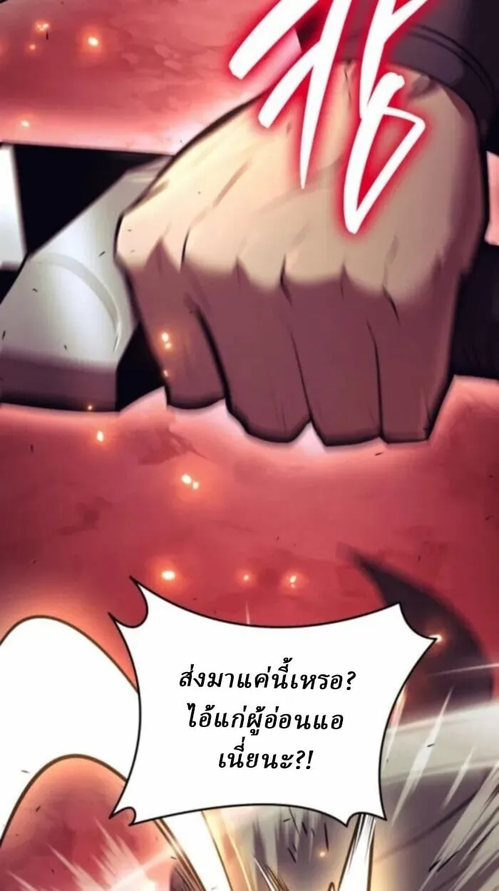 Rebirth of the Divine Demon การหวนค_นของมารสวรรค_ผ_พ_ช_ตใต_หล_า ตอนที่ ตอนที่ 11 รูปที่ 46