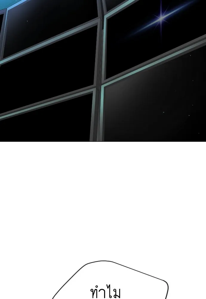 ยุคแห่งยอดมนุษย์ ตอนที่ 104 รูปที่ 101