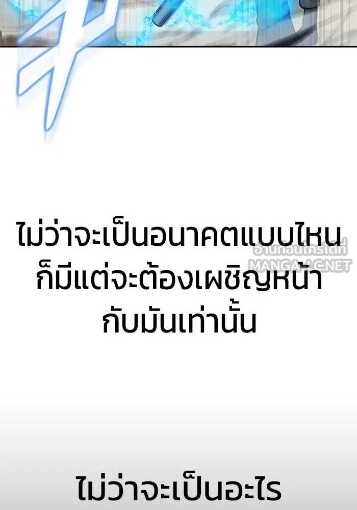 เพลเยอร์นักกินเหล็ก ตอนที่ 35 รูปที่ 90