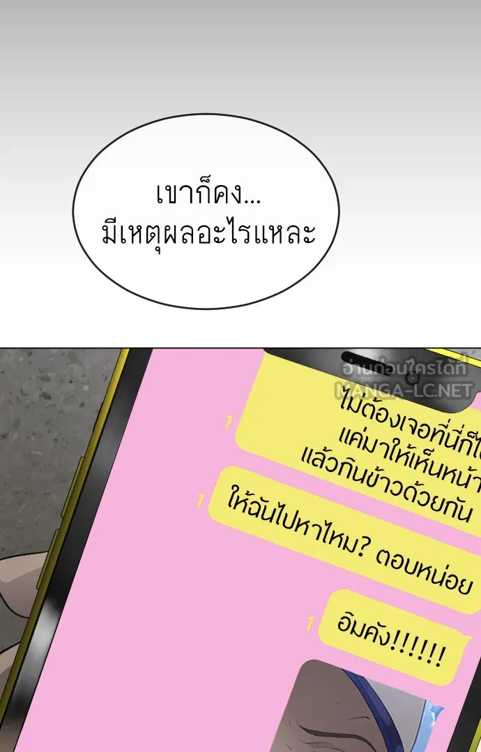 ยุคแห่งยอดมนุษย์ ตอนที่ 51 รูปที่ 117