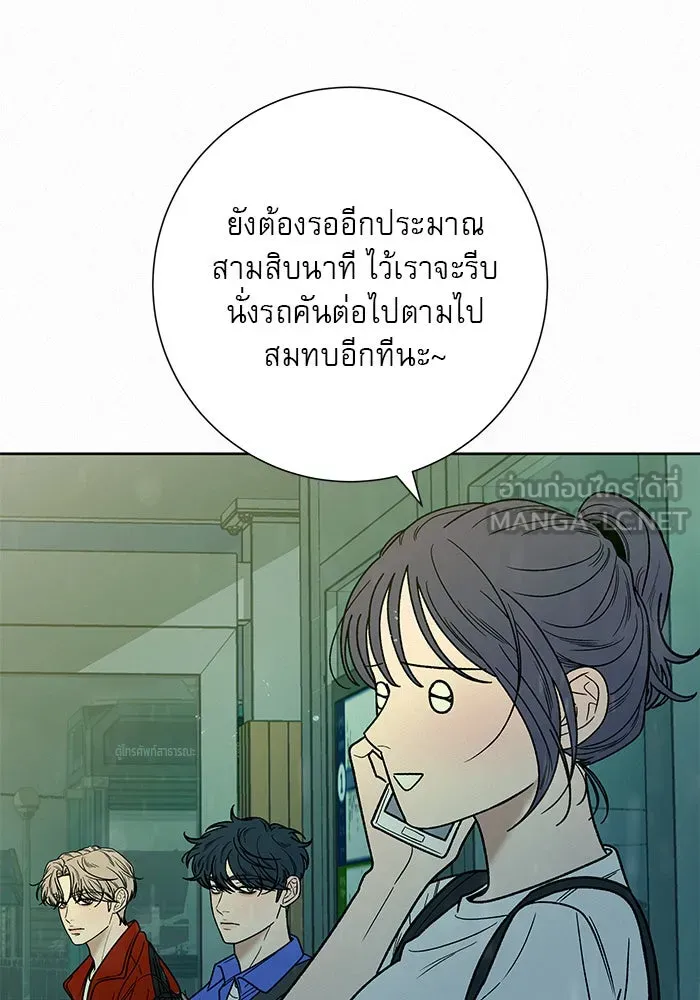 ปฏิบัติการรักวุ่นหัวใจ ตอนที่ 87 รูปที่ 111