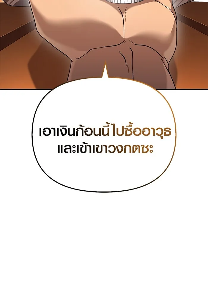 เอาชีวิตรอดในเกมฉบับคนเถื่อน ตอนที่ 37 รูปที่ 124