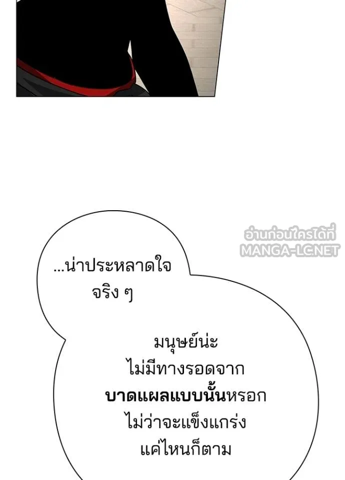 คืนแห่งโทแกบี ตอนที่ 97 รูปที่ 37