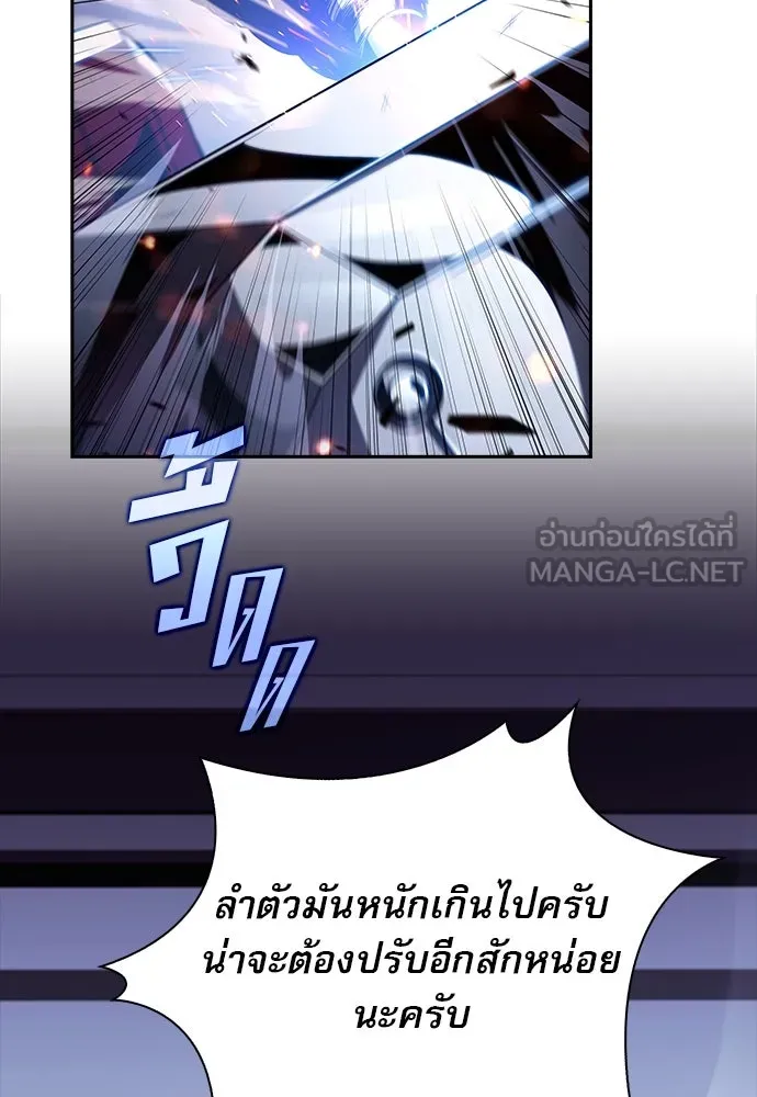 ครัวผู้กล้าท้าให้ชิม ตอนที่ 11 รูปที่ 132