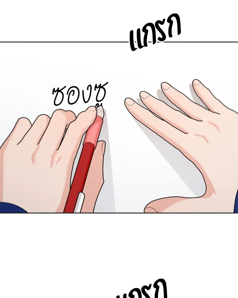 Pyramid Game เกมพีระมิด ตอนที่ 79 รูปที่ 116