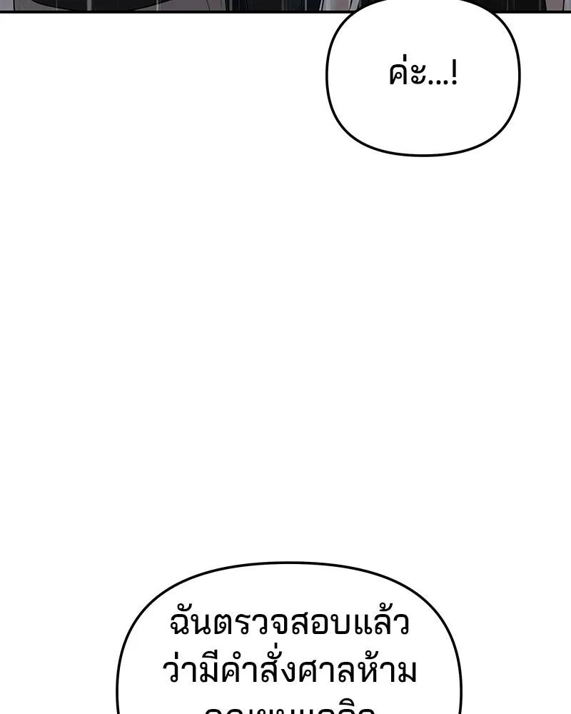 จ้า แม่คนสวย ตอนที่ 44 รูปที่ 53