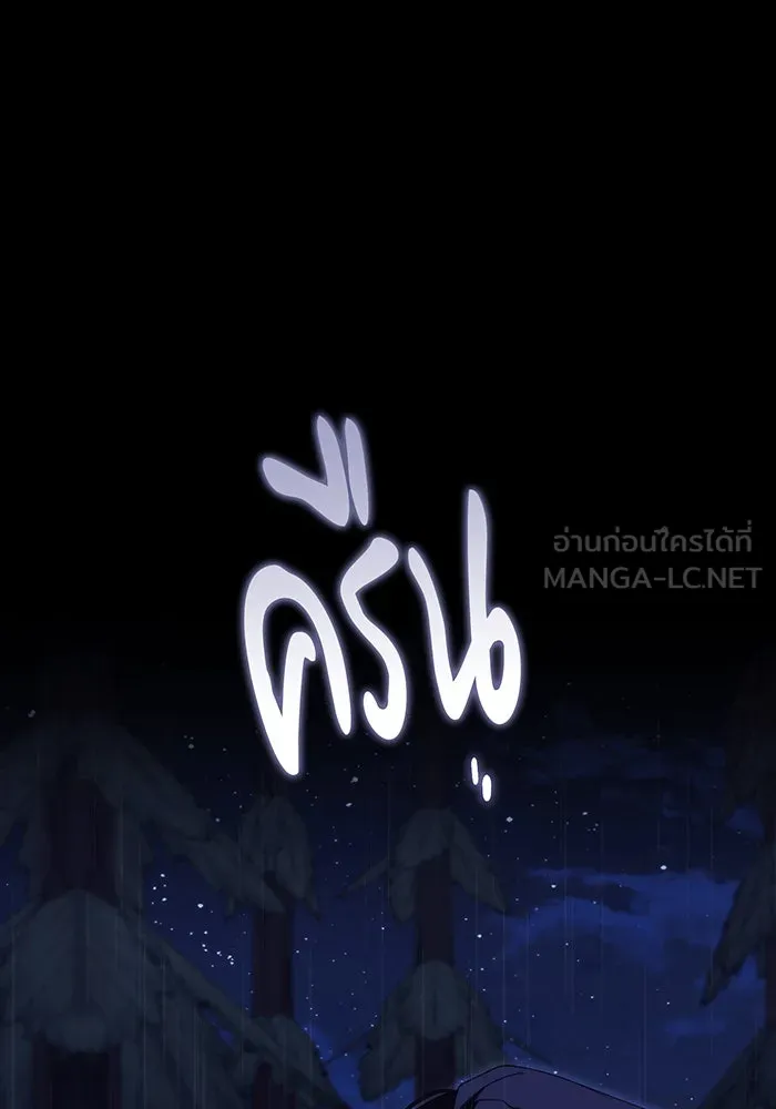 แกล้งตายให้หายแค้น ตอนที่ 24 รูปที่ 141