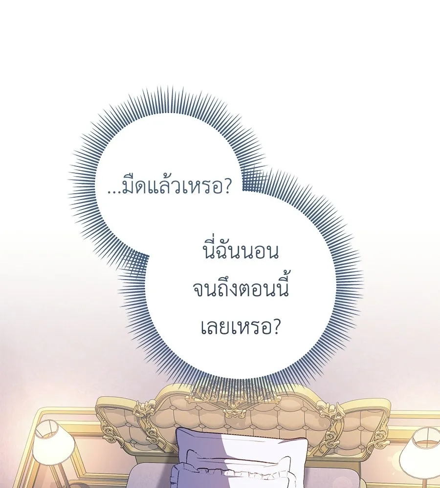 คุณพ่อของหนูคือศัตรูในชาติก่อน ตอนที่ 24 รูปที่ 124