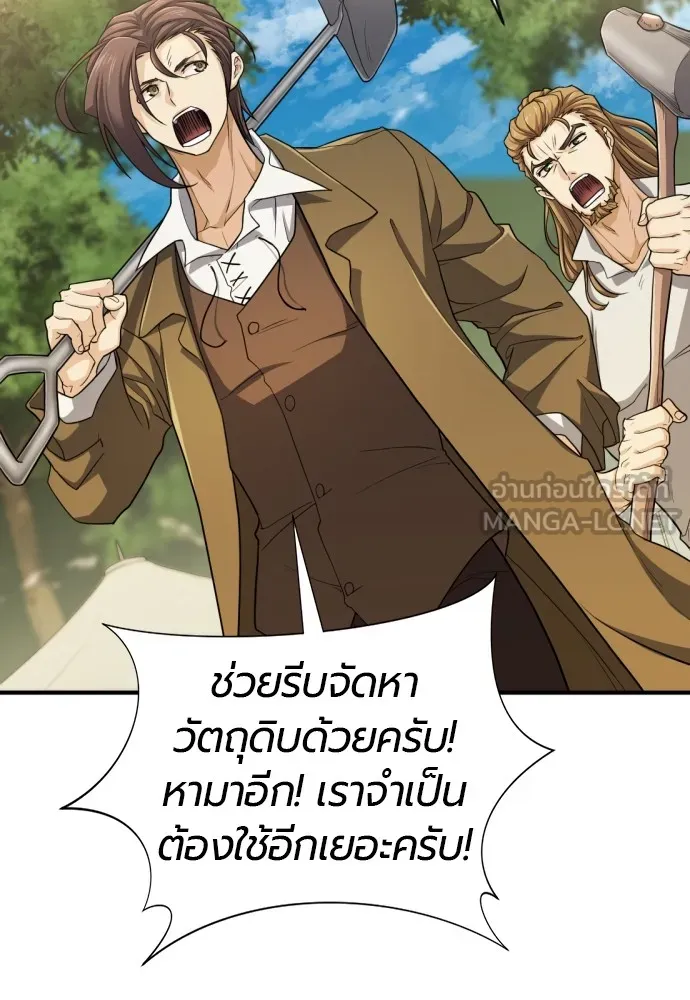 ยอดสถาปนิกผู้พิทักษ์อาณาจักร ตอนที่ 58 รูปที่ 63