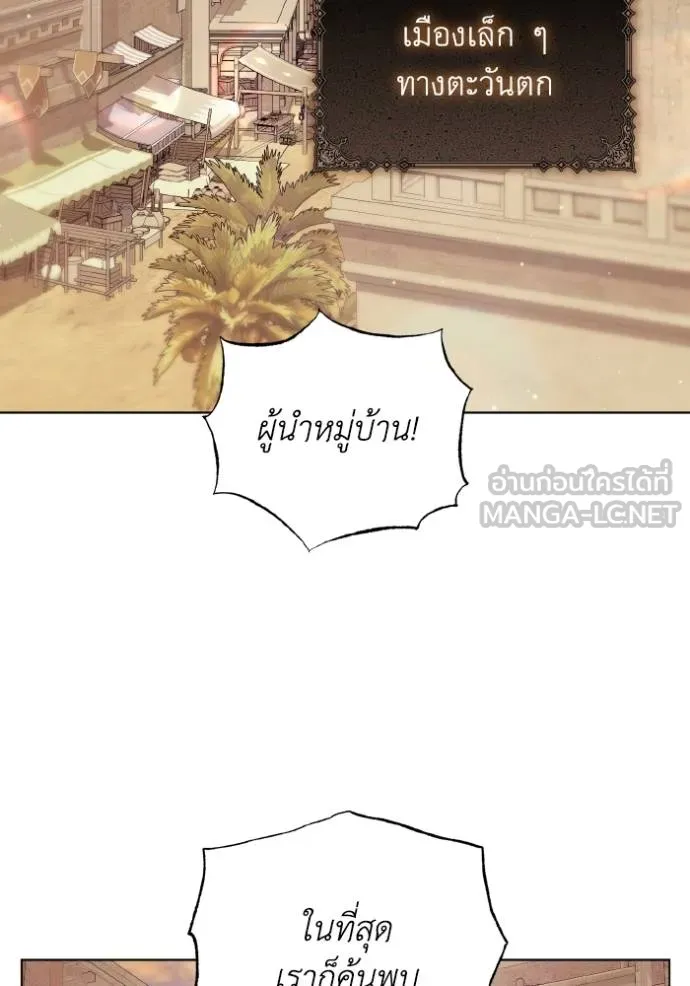 ราชินีจอมมาร ตอนที่ 23 รูปที่ 77