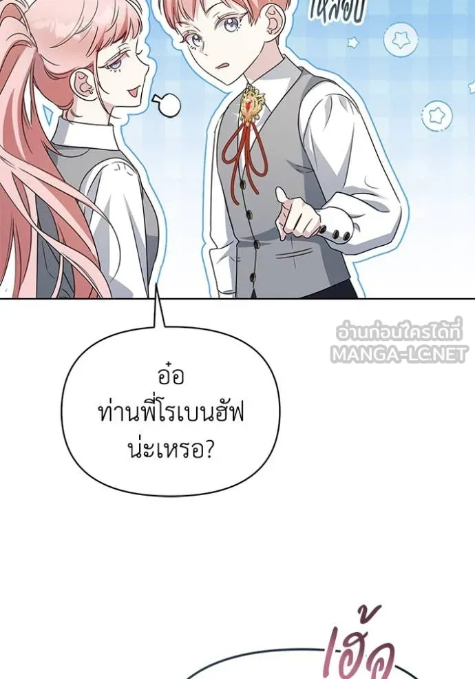 ชีวิตใหม่ในตระกูล ตอนที่ 89 รูปที่ 71
