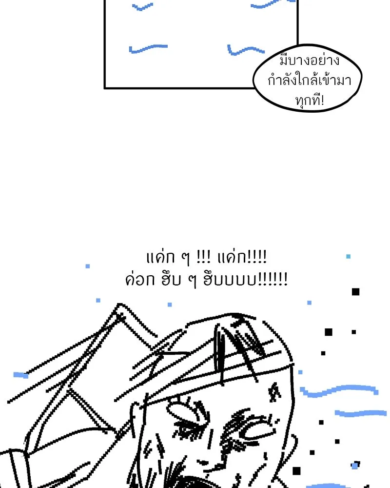 สี่สาวชาวกี ตอนที่ บทส่งท้าย รูปที่ 52