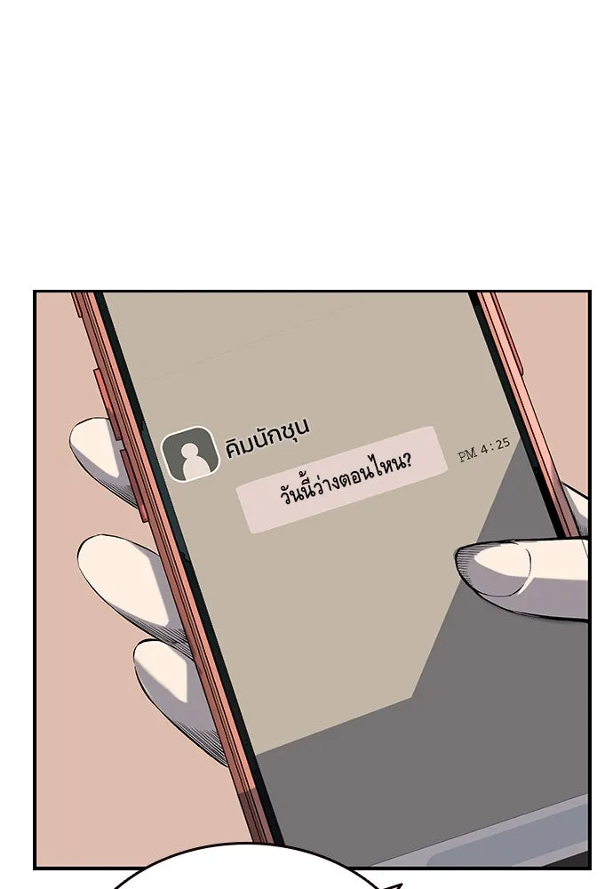 King Game ตอนที่ 24 ทำไมถึงอยากเจอฉันล่ะ รูปที่ 10