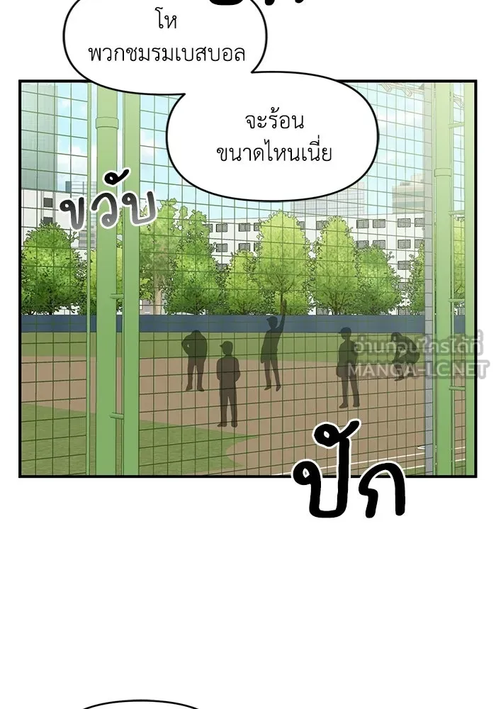 เพื่อนกันมันส์เกิน ตอนที่ 72 รูปที่ 30
