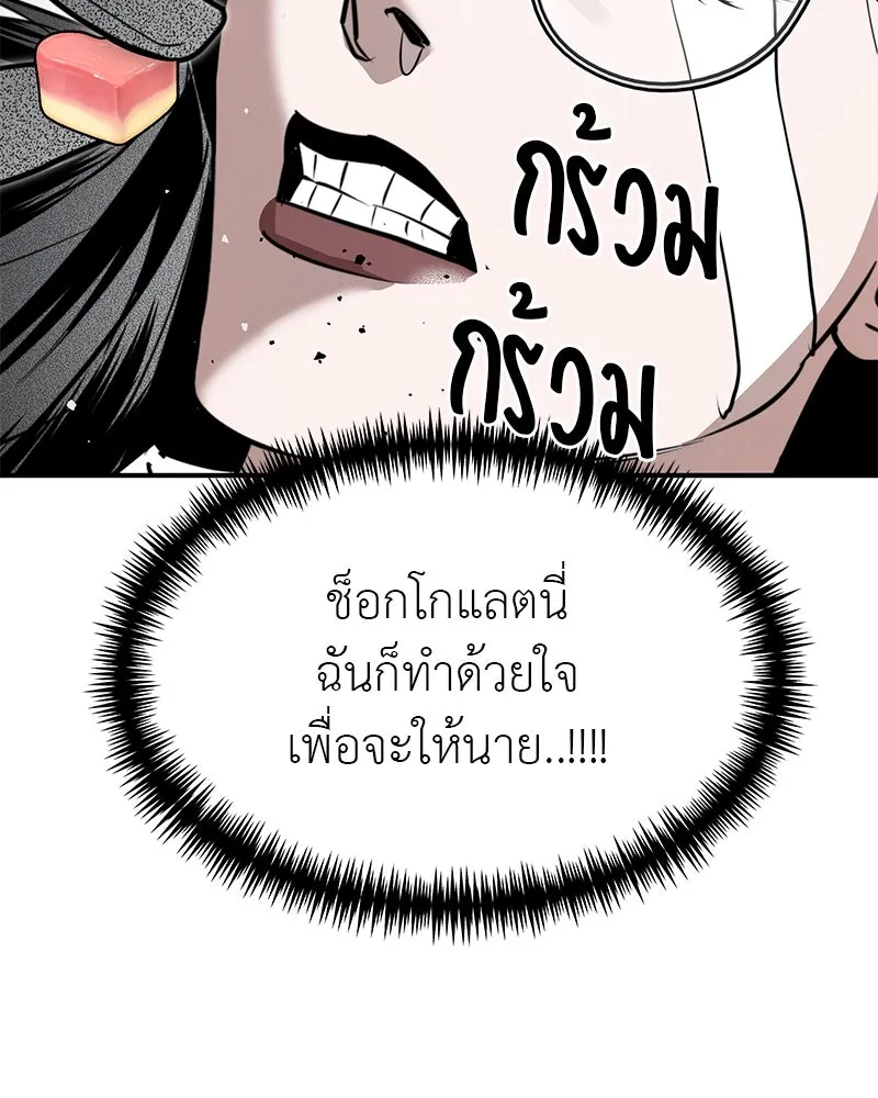 สี่สาวชาวกี ตอนที่ 29 สงครามประสาท รูปที่ 95