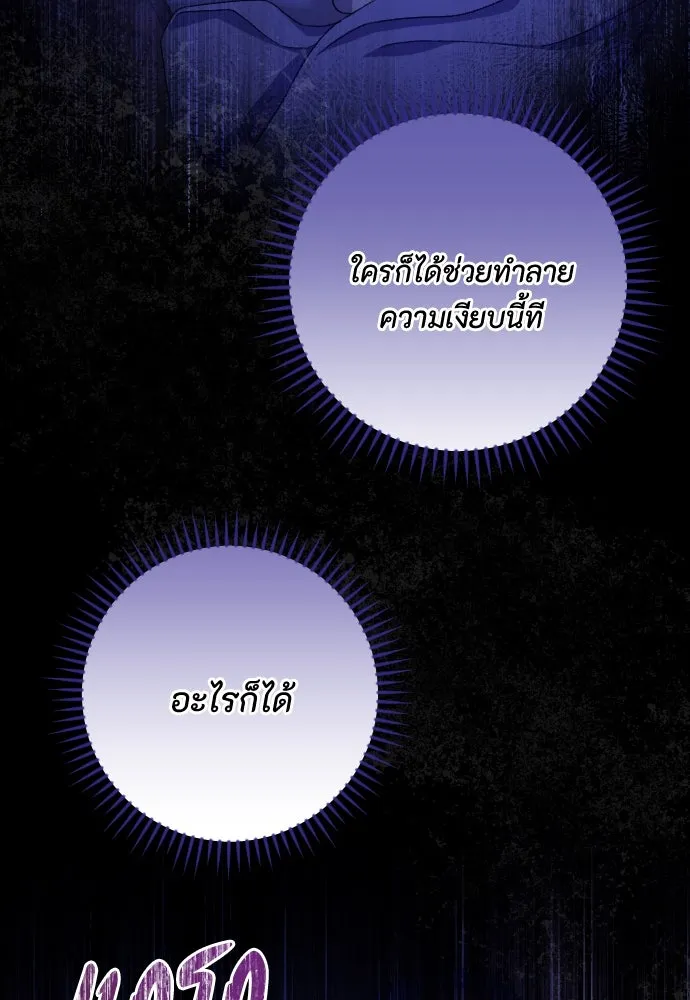 แด่ใจที่ไร้รัก ตอนที่ 58 รูปที่ 7