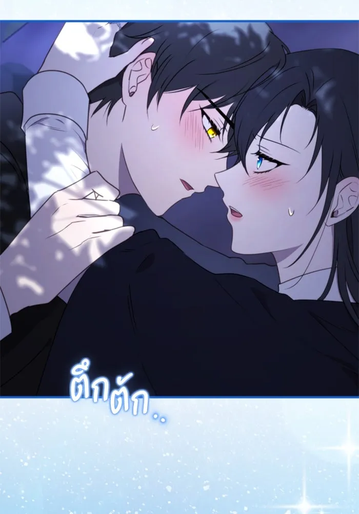 ตัวร้ายอย่างฉันขออยู่อย่างสงบ ตอนที่ 45 รูปที่ 25