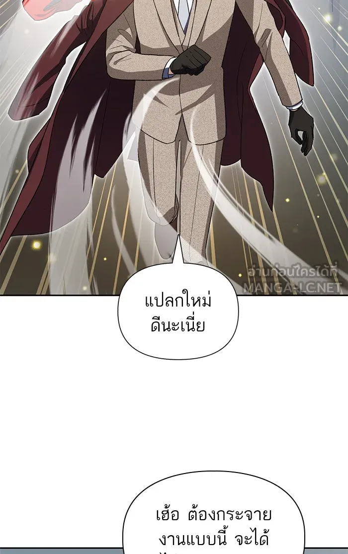 My S-Class Hunters ตอนที่ 60 ไปเข้าดันเจี้ยนด้วยกันเถอะ (2) รูปที่ 36