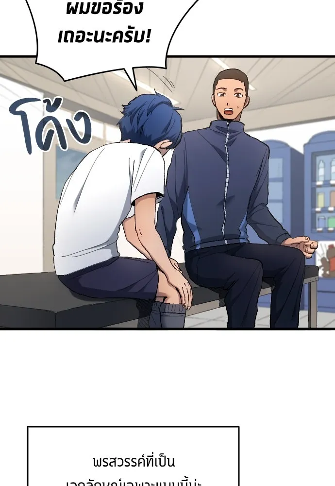 นักเตะแข้งสวรรค์ ตอนที่ 15 รูปที่ 7