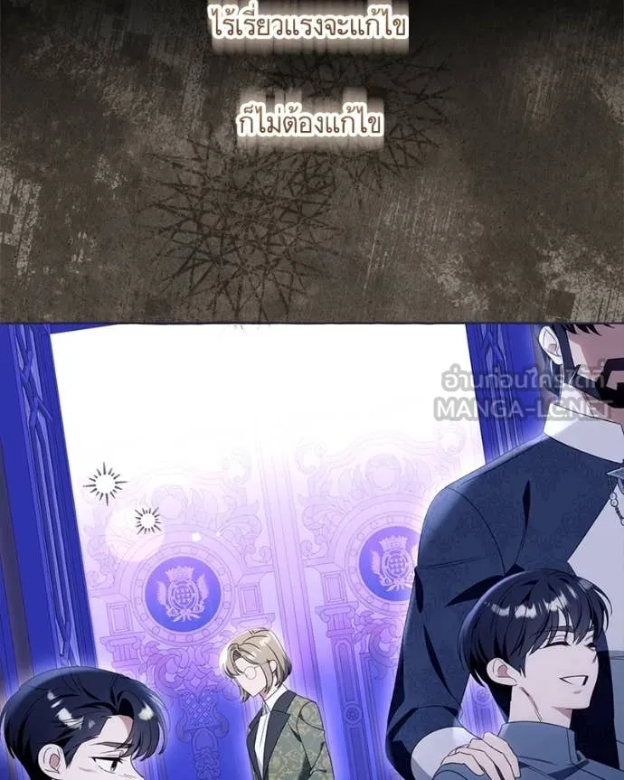 นึกว่าเป็นอิเซไค ตอนที่ 103 รูปที่ 116