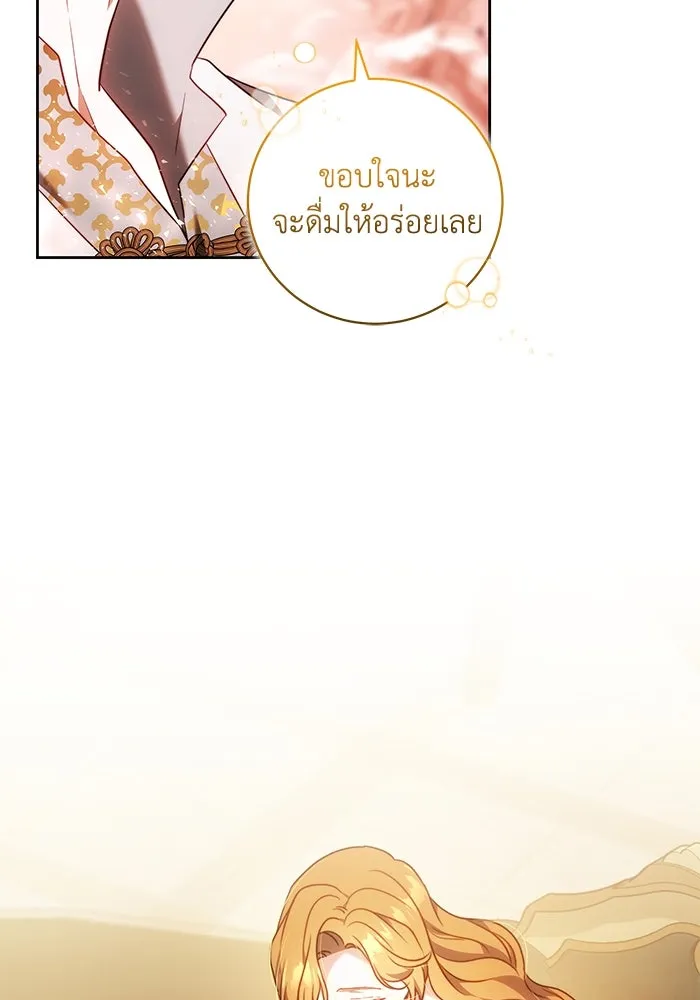 ย้อนเวลาพลิกชะตาทายาท ตอนที่ 58 รูปที่ 58